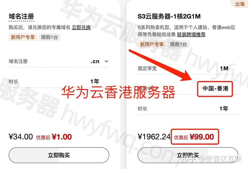 腾讯云主机购买  第1张