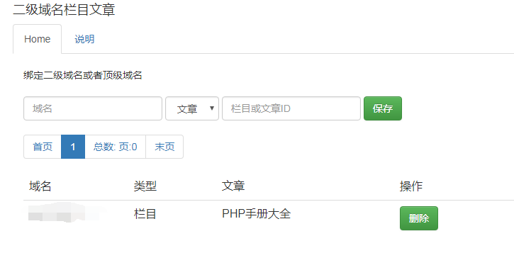 如何在DedeCMS首页和列表页展示文章作者的头像？  第1张