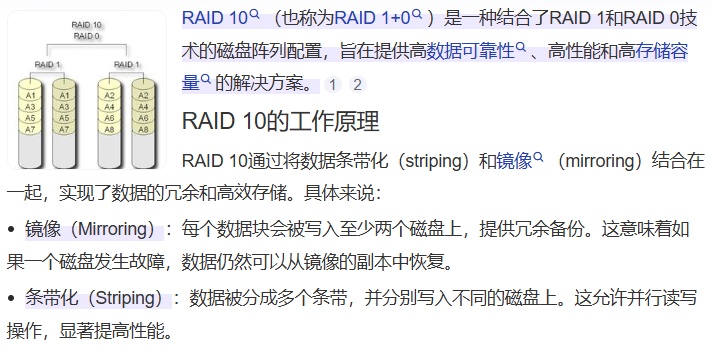 raid10最多可以坏几块盘 贴吧  第1张