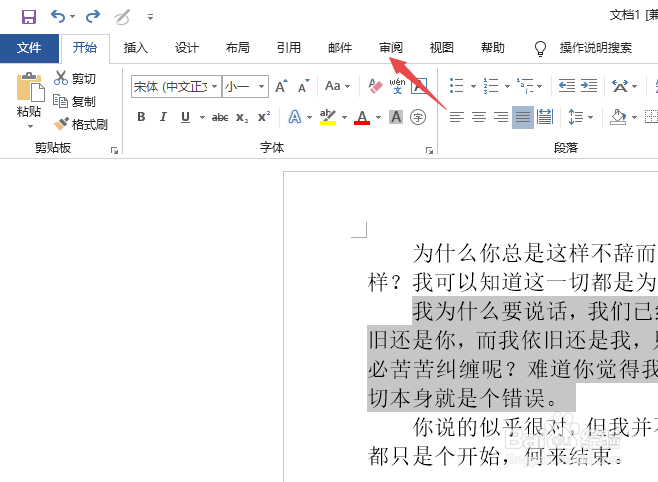 的字数应该如何确定？