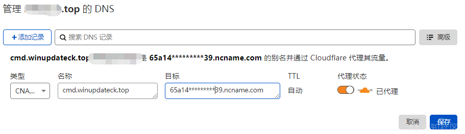 cdn 域名 隐藏  第1张