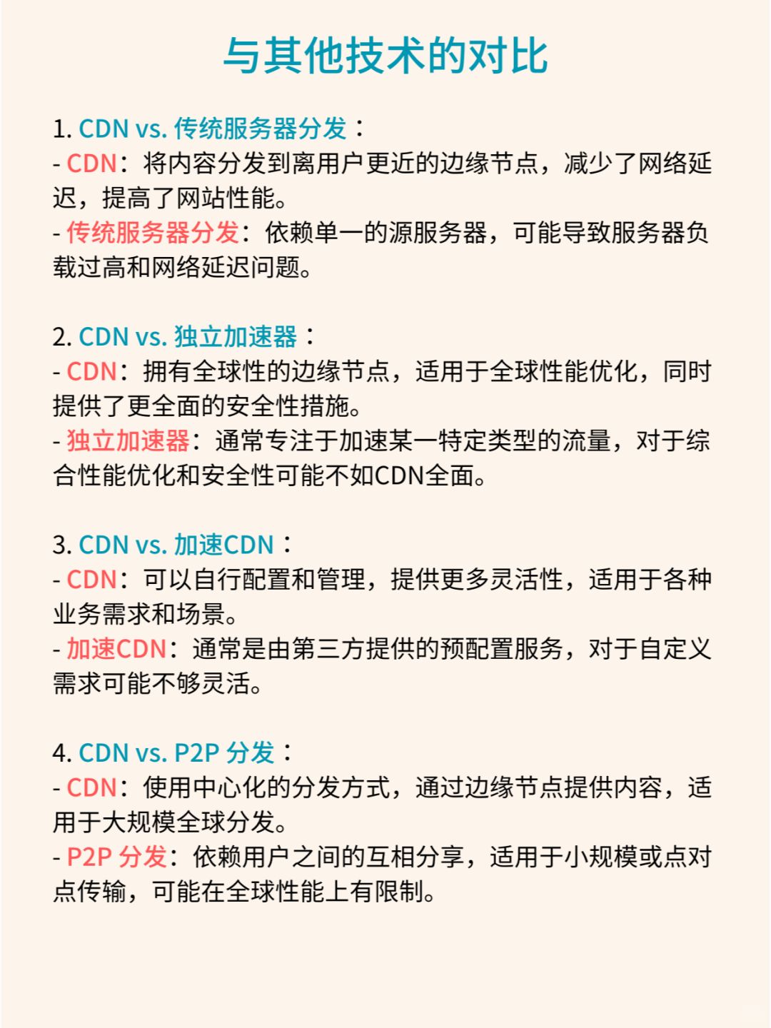cdn性能评测  第1张