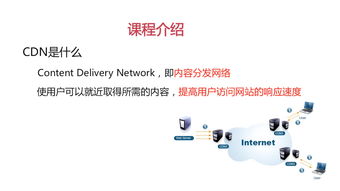 cdn产品培训  第1张
