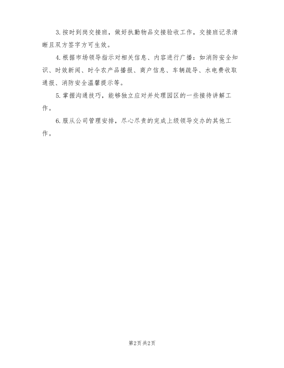 安全生产监测监控中心的工作成效与职责归纳标题，安全生产监控中心如何高效运作？