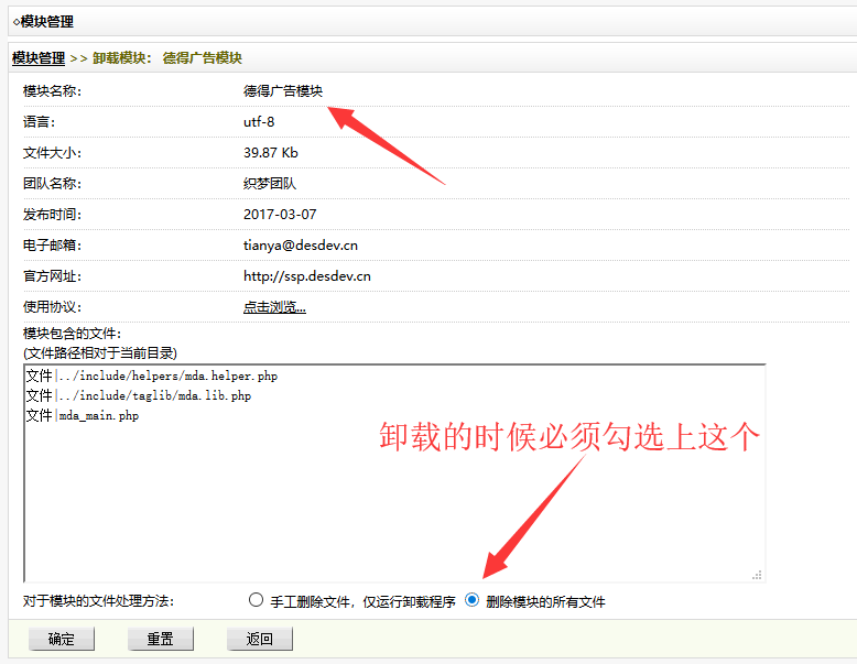 织梦系统如何更新HTML文件？  第1张