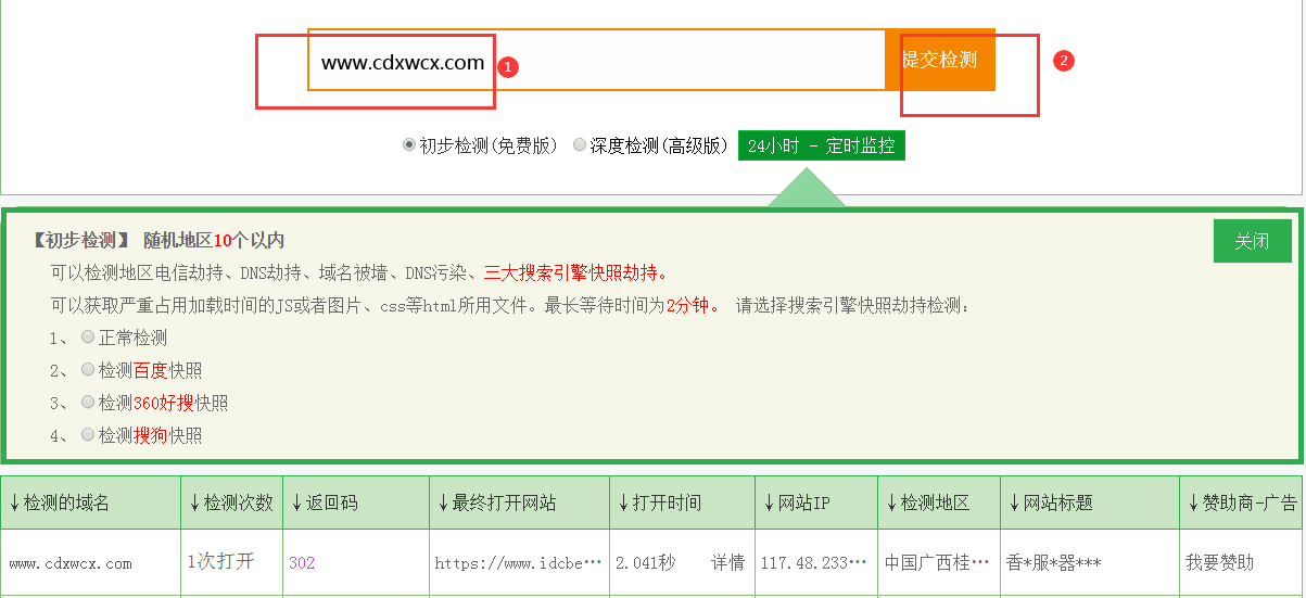 网页被劫持如何解决？怎样处理