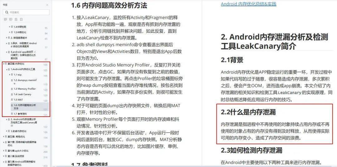 关于Android网站控制的疑问与挑战，如何实现高效管理与优化？