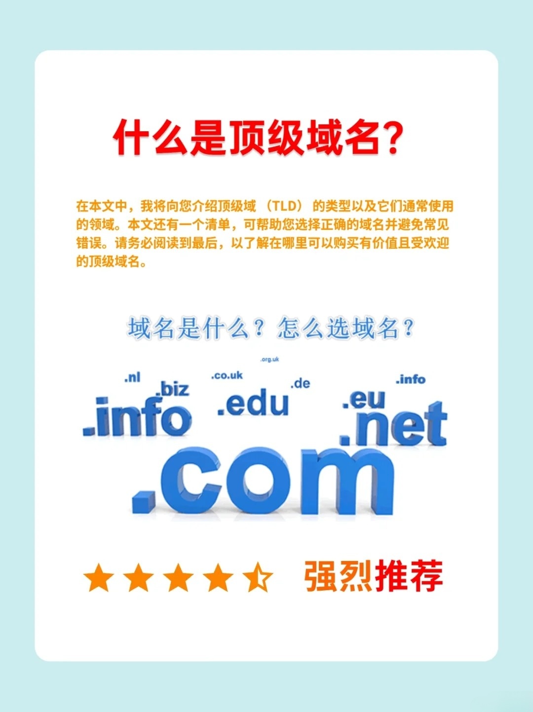 顶级域名和一级域名在哪里申请（顶级域名和一级域名在哪里申请的）