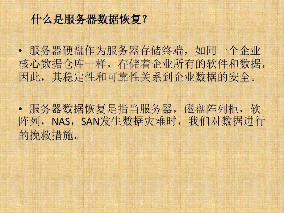 服务器数据丢失能找回吗