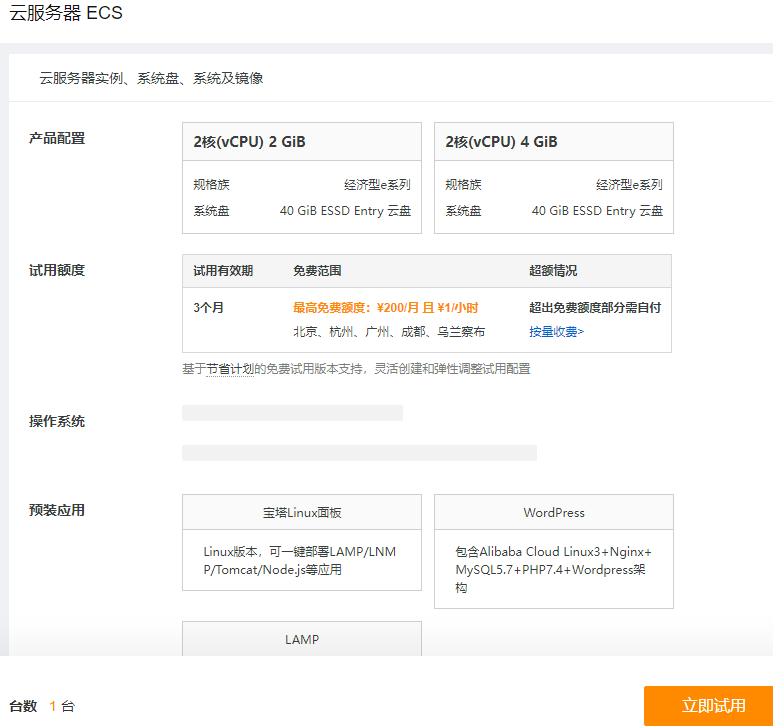 阿里云主机ecs购买以后怎么使用教程