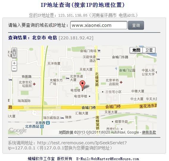地位置查询，ip地理位置查询地（ip地理位置查询定位）