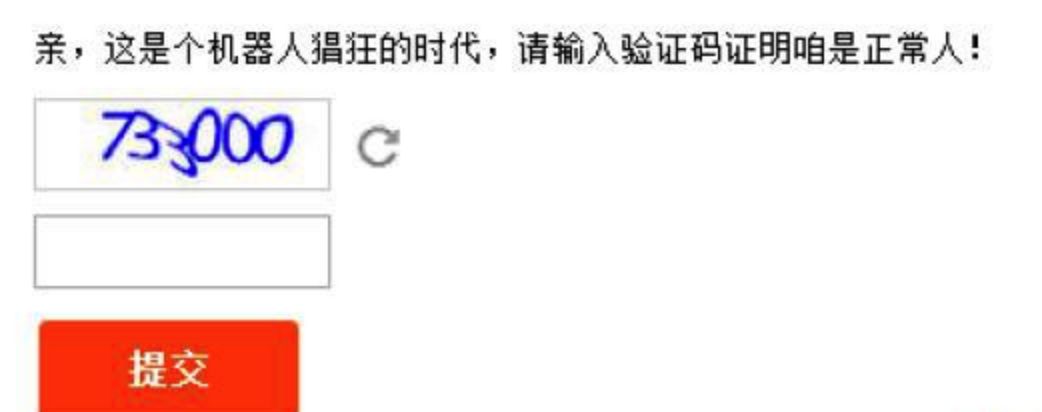 阿里云验证码2.0这是什么原因？