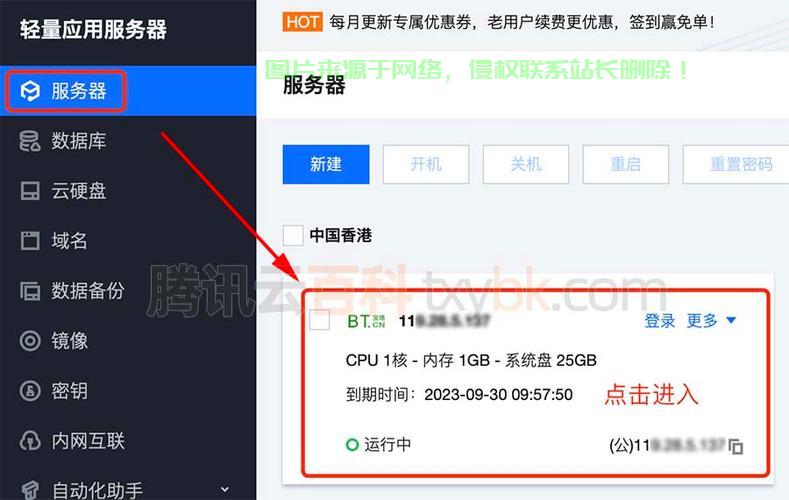 服务器渠道怎么找回