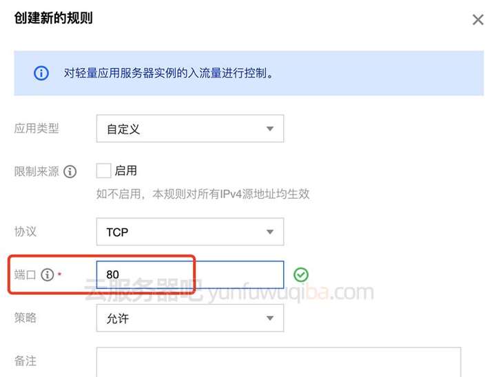 轻量服务器怎样开启8000端口,怎样开启所有端口？