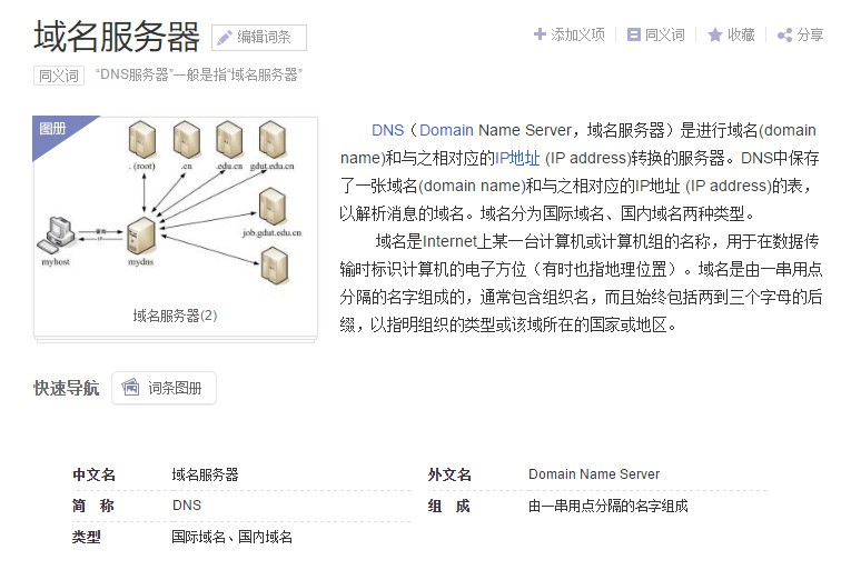 服务器是否拥有唯一的ID地址？