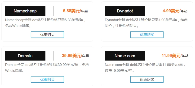 comde域名  第1张