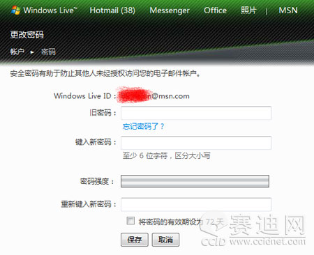 如何成功注册MSN电子邮件账户？