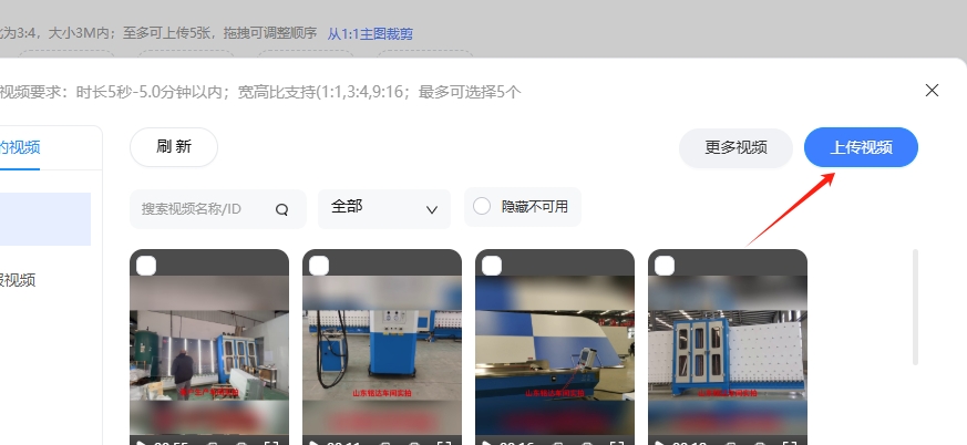 从用户上传实时视频