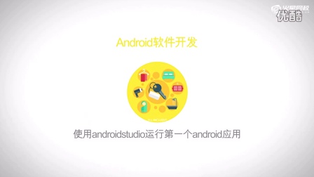 安卓软件开发教程_使用教程  第1张