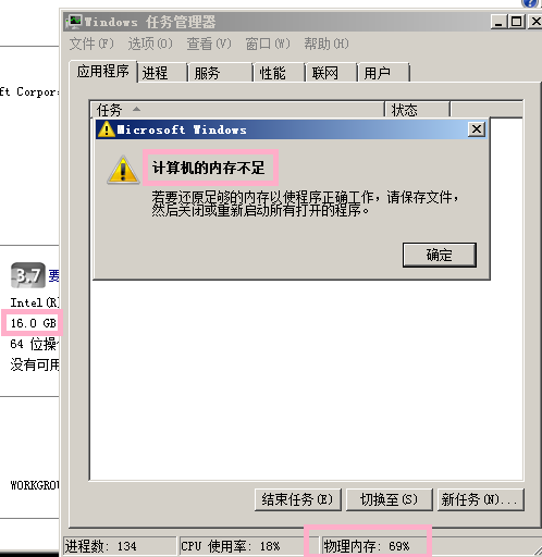 服务器内存一半不可用  第1张