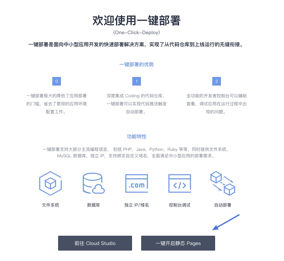 coding搭建网站  第1张