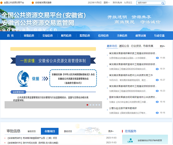 安徽网站设计_安徽管局要求