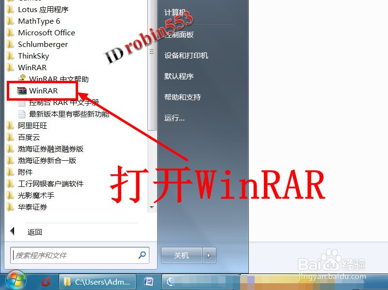 为何我的电脑右键菜单未显示解压RAR文件的选项？
