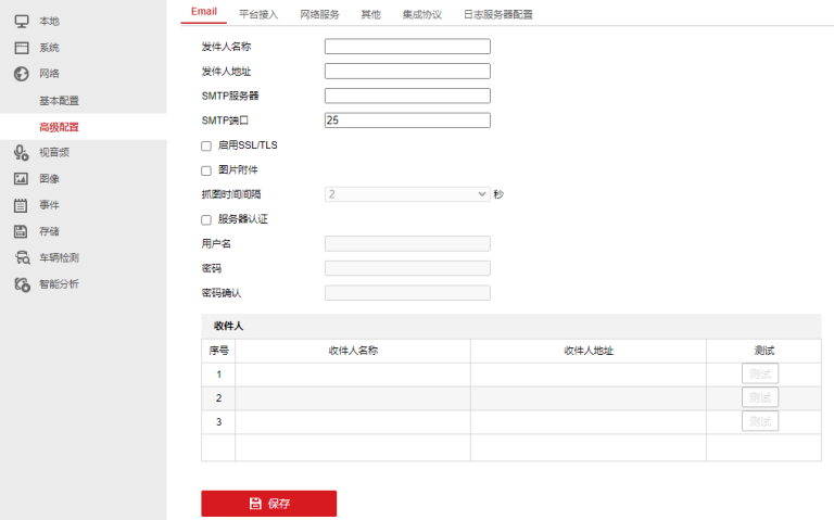 海康威视邮件设置方法，海康威视怎么设置邮件配置（海康威视技术服务邮箱）  第1张