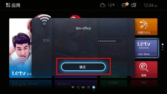 乐视电视有线网络连接怎么设置 乐视电视有线网络设置，乐视x350电视有线连接设置  第1张