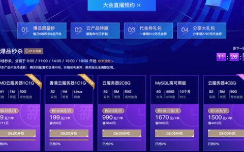腾讯云主机优惠活动大全，新老客户都有份！  第1张