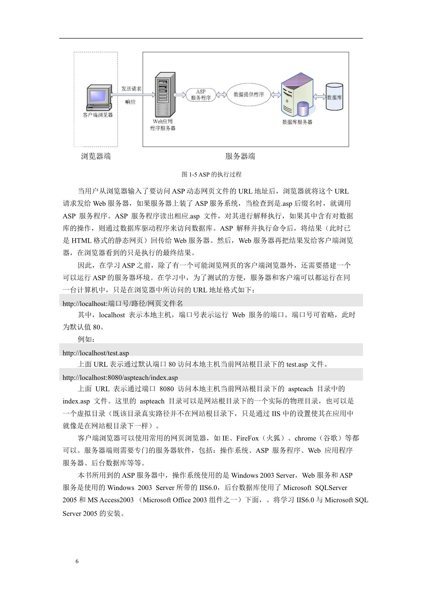 asp网页设计_ASP报告信息  第1张