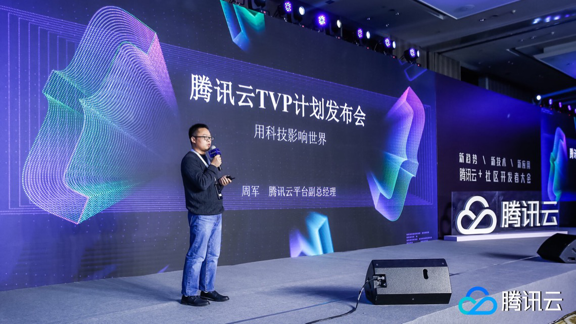 腾讯云企业活动  第1张