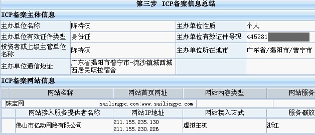 没有网站可以域名备案吗,网站域名在哪里备案,网站没有域名能用吗
