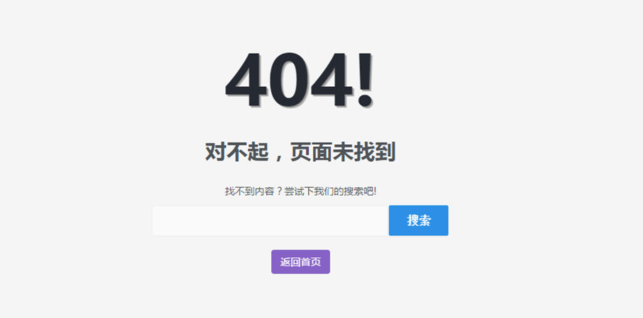 404页面的作用是什么  第1张