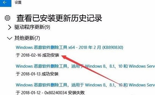 Win10升级补丁位置在哪儿Win10升级补丁位置详解