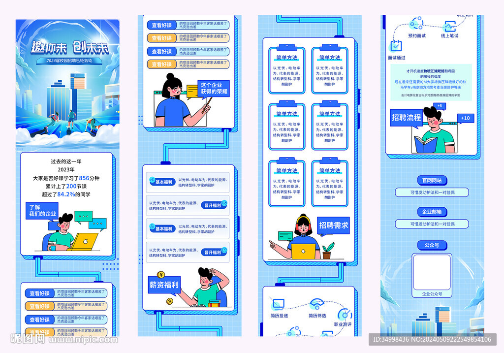 如何制作h5长页面-怎么做宣传h5页面,h5长页面怎么制作