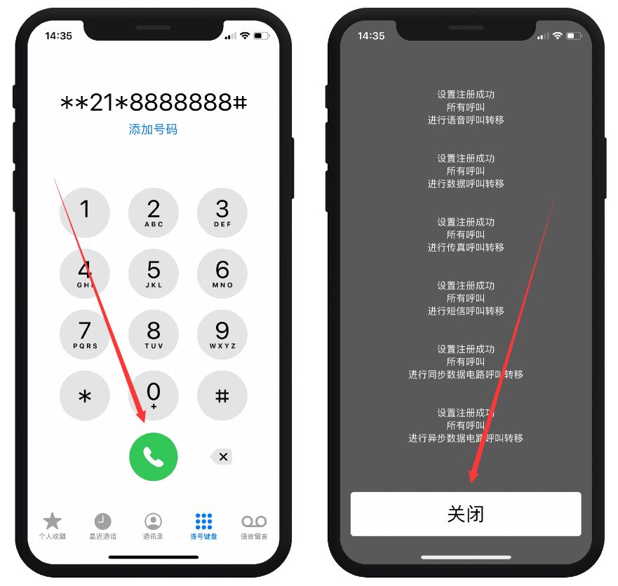 包含苹果手机怎样设置来电转接，苹果手机怎么设置在接电话的同时可以接新的来电的词条
