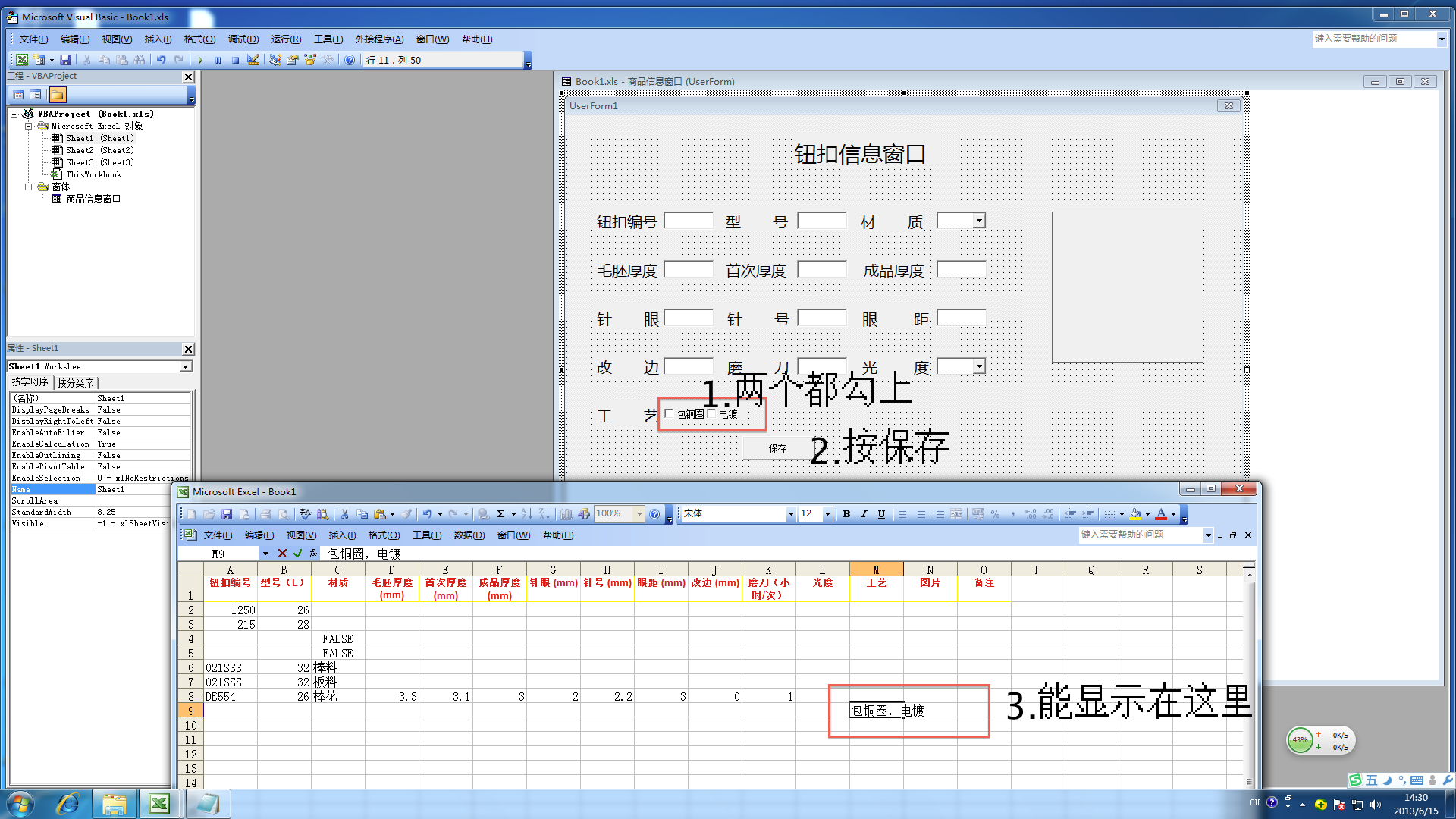 vba怎么向列表框添加内容  第1张