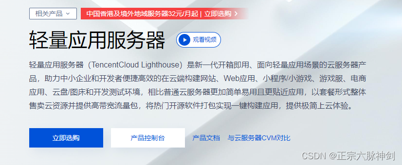 腾讯云买了域名没服务器怎么办