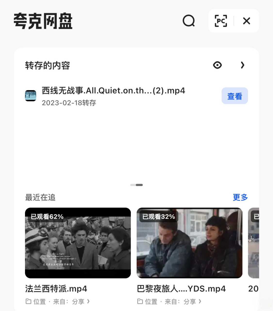 夸克怎么看国外电影「夸克怎么找片源」  第1张