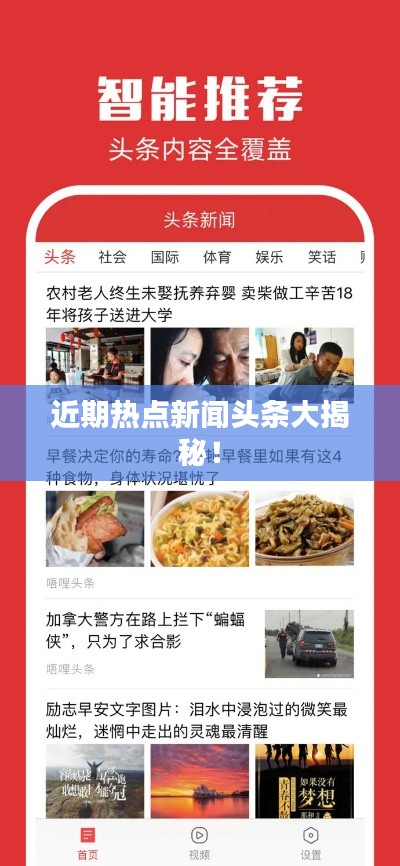 头条前五个新闻怎么关闭「头条前五个新闻怎么关闭了」