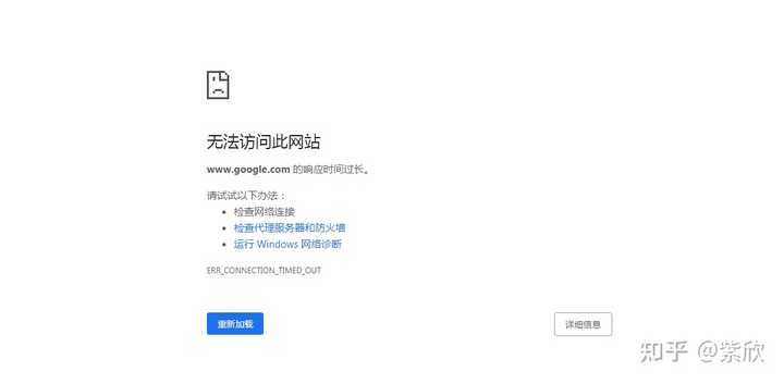 为什么谷歌浏览器联网后无法访问网页？如何解决这个问题？