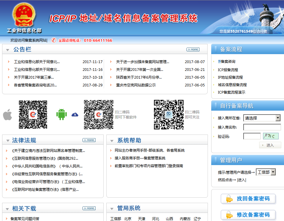 top域名能备案吗?  第1张