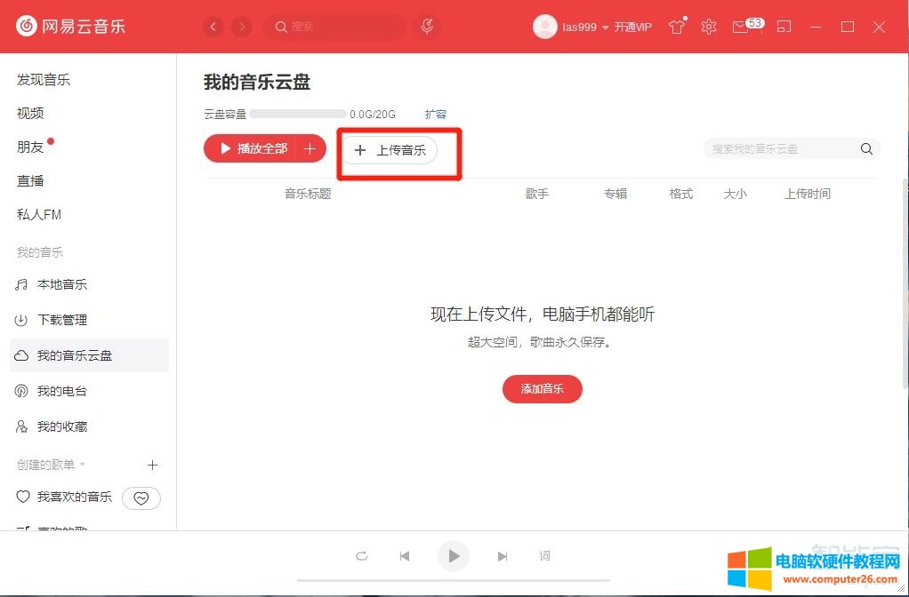 网易云音乐播客怎么上传作品-网易云音乐播客上传作品上传作品教程  第1张
