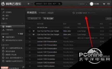 网易云音乐怎么导入本地歌曲手机-网易云音乐导入本地歌曲手机教程  第1张