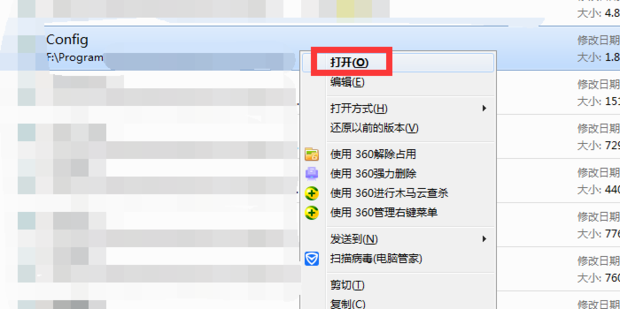 cfg文件是什么？cfg文件怎么打开  第1张