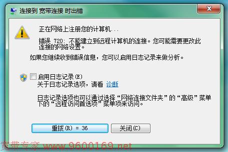 远程连接错误  第1张