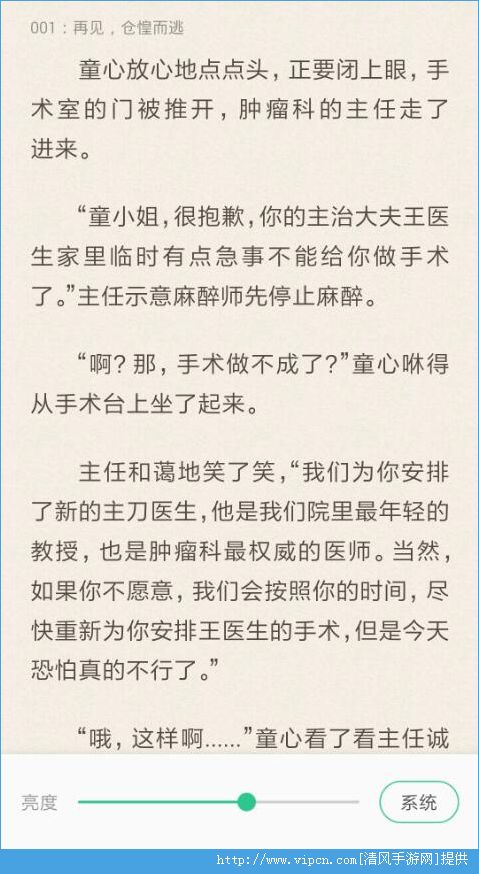 书旗小说怎么调夜间模式-书旗小说调夜间模式教程  第1张