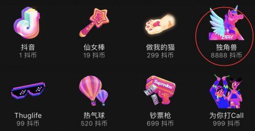 如何在抖音上计算打赏礼物的价值？  第1张