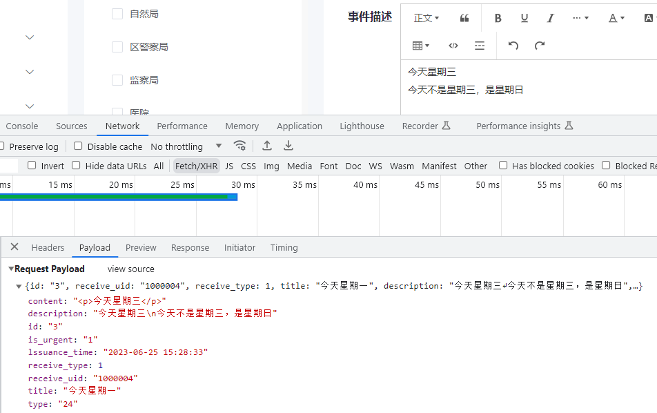 html富文本如何持久化  第1张